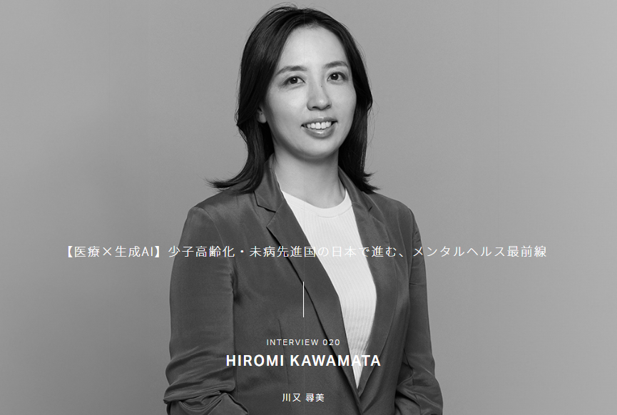 【記事掲載】 GUGAインタビュー掲載のお知らせ